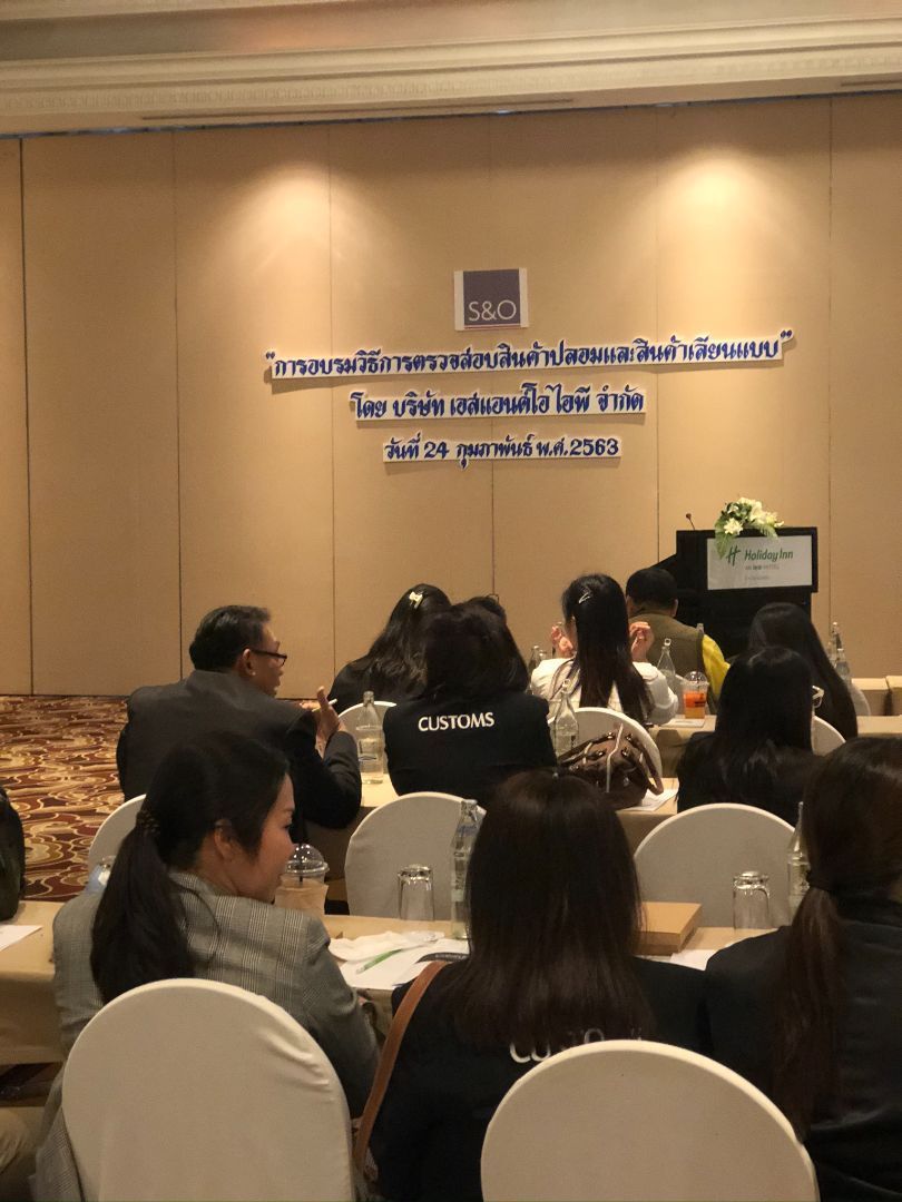 S&O ACTIVITIES: Training in Chiang Mai for IP Enforcement Officers